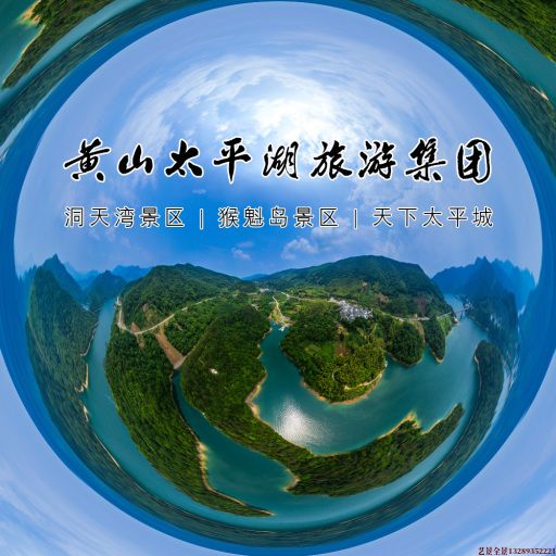 前锋720全景拍摄