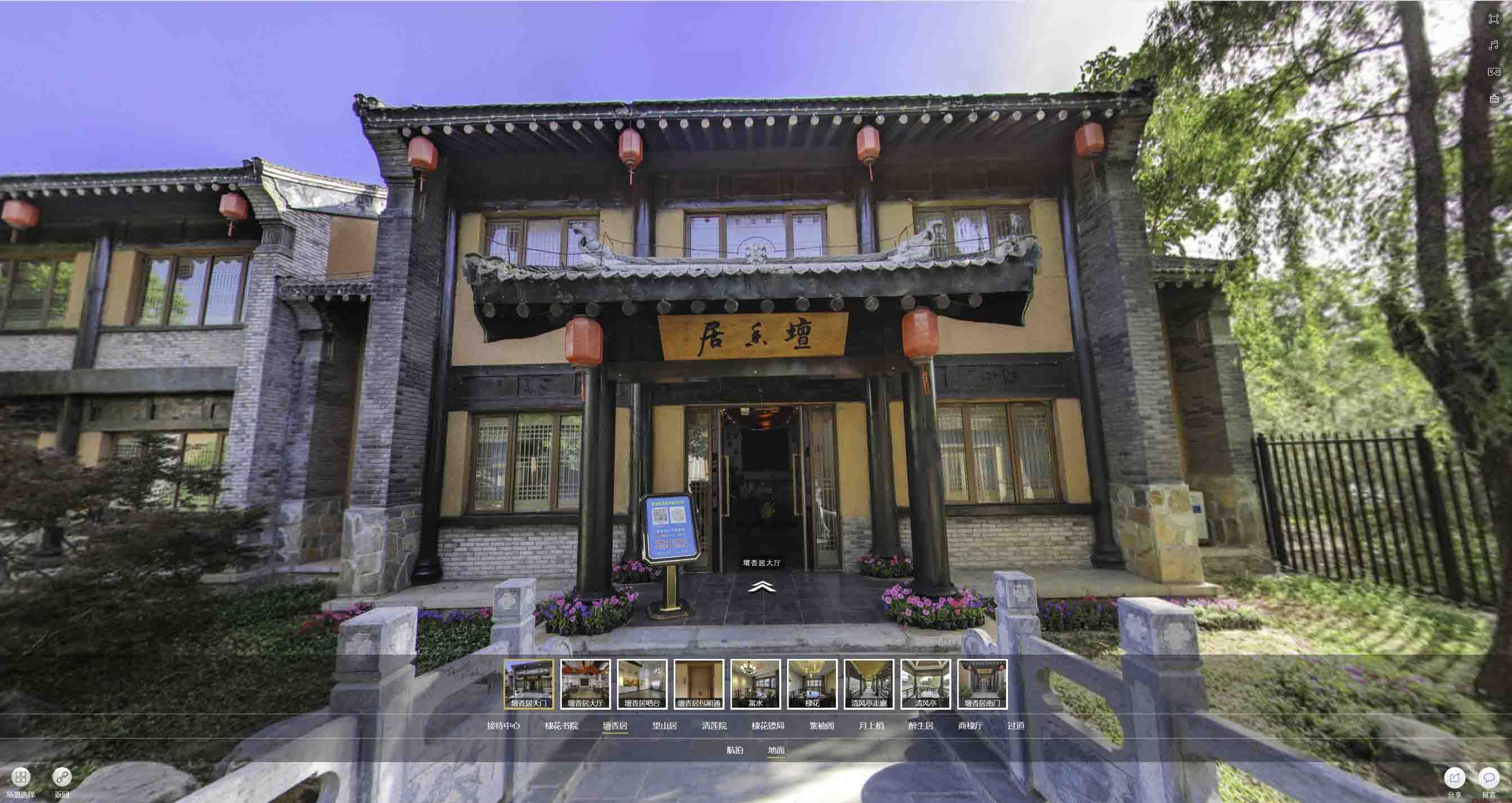 前锋美好蕴育生活馆720全景展示